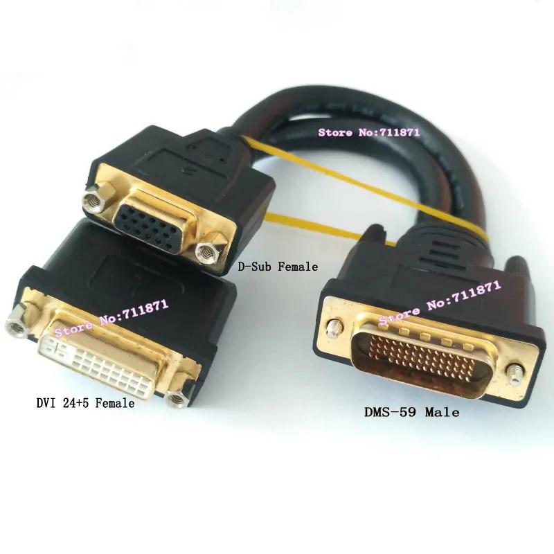 DMS-59 to DVI D-Sub VGA ̺ , DMS DVI VGA , DMS-59 DVI VGA D-Sub  ̺, 59P, 59  to DVI VGA 